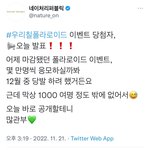 [NCT드림] 옆동네처럼 망신안당하려면 응모열심히하자