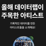 [NCT드림] 짱드림 이번에도 기록 세웠다