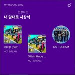 [NCT드림] 와 드림 <b>상</b>받은거 축하해~~~