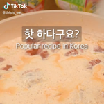 요새 다이어트 하면서 자주 해먹는 레시피 꿀팁들