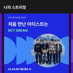[NCT드림] 나 버퍼링 <b>활동기</b> 입덕인데