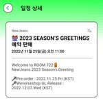 [뉴진스] <b>포닝</b> 일정 업데이트