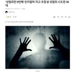 전자<b>발찌</b>차고 또 성범죄, 이런 애들은 어쩌냐