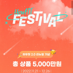 오 하우핏 <b>이벤</b> 있네