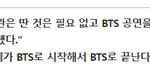 <b>방탄</b> 쩌네