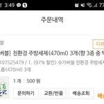 [세일] 티딜 <b>사용</b>하시는분 계시나요?