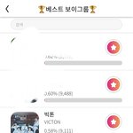 [빅톤] <b>투표</b>하자!