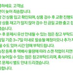 [19] 이거 <b>사이즈</b>교환 해주겠단거임?