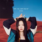 르세라핌 이거 뭐야?