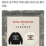 [NCT드림] 와 잼런바 공구 콜라보스케일봐 ..