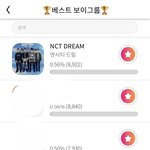 [NCT드림] <b>투표</b> 같이 하자
