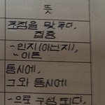 [댓글부탁해] <b>잼민</b>이 글씨체 같음?