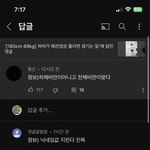 [댓글부탁해] 너네 이거 어케 생각하냐??