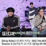 [스키즈] 지이이인짜 귀하다 슼즈토커 고 스키즈