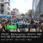 고막소년단 <b>봄날</b>도 불렀네