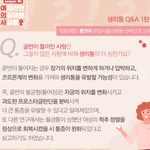 [이것좀봐줘] 생리통 심하신 분들 진짜진짜 주목……