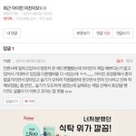 <b>악플</b>취급 당했던 레드벨벳 아이린 실물 후기..