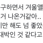 [NCT드림] 얘들아 ㄹㅇ 찢었어 ㅓㅓㅓㅓㅓㅓ