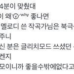 [NCT드림] 댓글에 4분이 맞췄다는 게 제목 말하는 건가