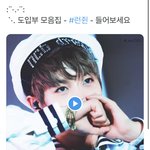 [NCT드림] 런쥔이 도입부 <b>모음</b> 봐봐(21년도기준