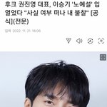 이승기 소속사, 후크엔터 대표 공식입장 전문