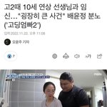 고딩<b>엄</b><b>빠</b> 레전드다
