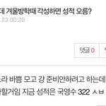 내글에 댓좀 ㅈㅂ