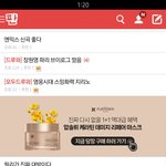 [모두드루와] 장원영글 <b>조회</b>수도 주작기 돌리는 증거
