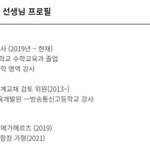 실력없는 <b>ebs</b> 선생님 추방했으면