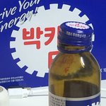 [19] 재수할때 <b>박카스</b> 꼴보기도 싫엏는데