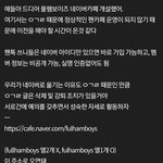 [풀햄보이즈] 다시 풀햄 <b>카페</b> 공지
