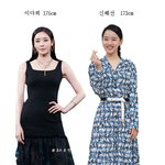 신혜선 키가 별로 안커보이는 이유