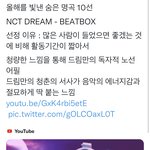 [NCT드림] 2022 올해를 빛낸 숨은 명곡 10선