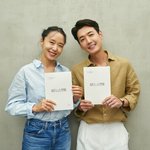 일타 스캔들 <b>대본</b> 리딩 현장 공개