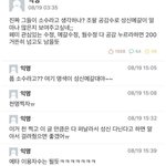 [관심] <b>성신</b>여대 커뮤니티 근황.jpg
