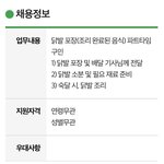 <b>첫알바로</b> 이거 어떰?