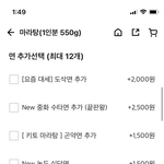 마라탕 잘알들아 여기서 <b>뉴진면</b>이 뭔지 아는사람