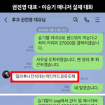 [모두드루와] 얘들아 이승기 대표 녹취록 들어봐 ㅠㅠ미쳤어