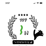 나의 성지식 수준은? 성잘알 모의고사