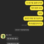 친구랑 <b>논쟁</b>중인데 좀 도와주세요