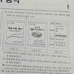 고1 <b>국어</b>2번 왜틀린거임?? 조카어이없어