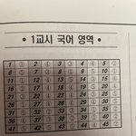 고1 모고 <b>답지</b>