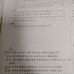 <b>이</b>문제맞은 고2 <b>잇</b>냐 국어