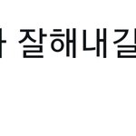 [NCT드림] 홈마분들 다 이<b>상태</b>임