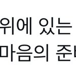 [NCT드림] 얘들아 <b>설마</b>