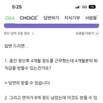 [댓글부탁해] 퇴직금 <b>중도</b>정산 후!! 또 퇴직금은 1년?