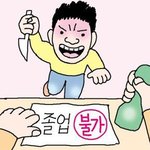 [드루와] 무조건 수시하느라 힘빼지말고 <b>정시</b>해도됨