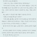 막내아들 <b>원작자</b>가 드라마 저격했네