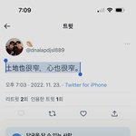 [NCT드림] ㅅㅂ <b>대륙</b>언니 말투봐 ㅋㅋㅋㅋㅋㅋ