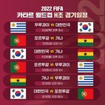 이번 월드컵 아직 본선 시작 안 한 거?